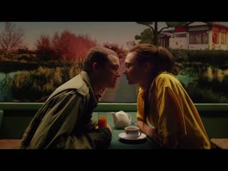 Love (2015) - Official Trailer HD